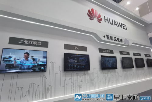 2020南通新一代信息技術(shù)產(chǎn)業(yè)展 聚焦新基建、人工智能與工業(yè)互聯(lián)網(wǎng)，共筑科技未來(lái)